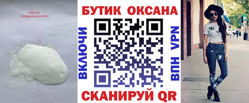 Бутират жидкий экстази Северо-Курильск