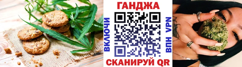 Печенье с ТГК конопля Северо-Курильск