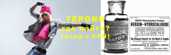 героин Балабаново